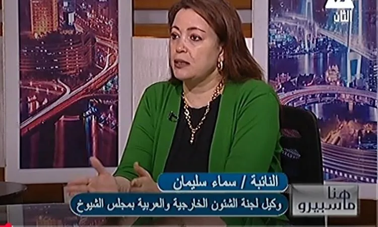 د. سماء سليمان: مصر تظل حليفًا دائمًا للقضية الفلسطينية منذ عام 1948 د. سماء سليمان: مصر تظل حليفًا دائمًا للقضية الفلسطينية منذ عام 1948