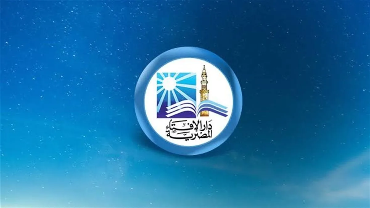 دار الإفتاء تُعلن أن يوم الأحد، 24 أغسطس، هو بداية شهر ربيع الأول لعام 1447 هـ. دار الإفتاء تُعلن أن يوم الأحد، 24 أغسطس، هو بداية شهر ربيع الأول لعام 1447 هـ.