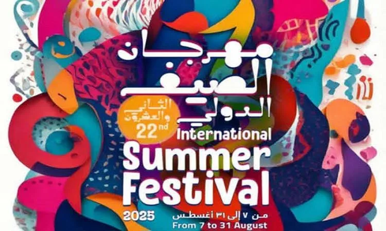 داوود: بداية مهرجان الصيف العالمي في مكتبة الإسكندرية داوود: بداية مهرجان الصيف العالمي في مكتبة الإسكندرية