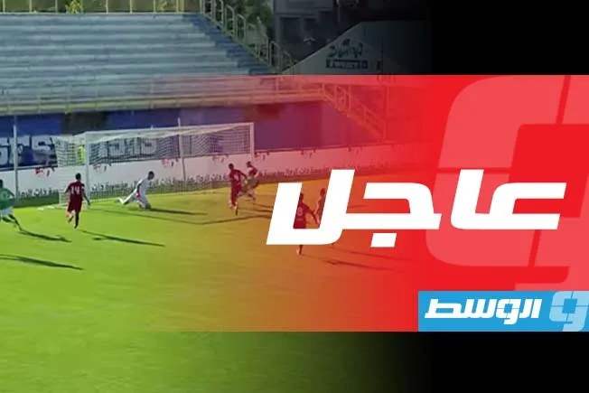 «ديربي» طرابلس: الأهلي يحقق فوزاً كاسحاً بأربعة أهداف على الاتحاد