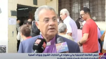 رئيس الطائفة الإنجيلية: نساهم في بناء الديمقراطية والمستقبل من خلال مشاركة فعالة في الانتخابات