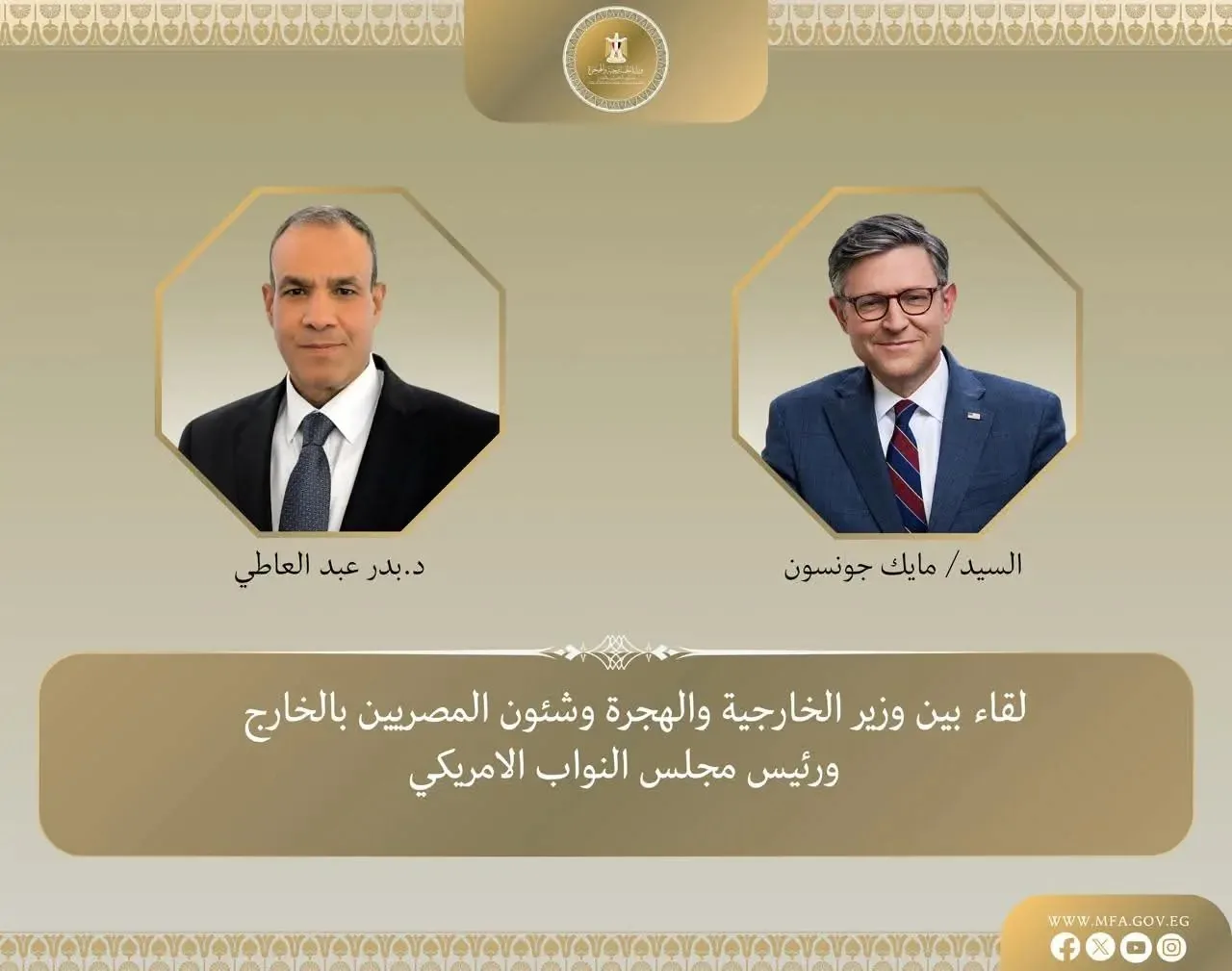 رئيس مجلس النواب الأمريكي يلتقي وزير الخارجية المصري ويثني على دور مصر في تعزيز الاستقرار ومحادثات غزة. رئيس مجلس النواب الأمريكي يلتقي وزير الخارجية المصري ويثني على دور مصر في تعزيز الاستقرار ومحادثات غزة.