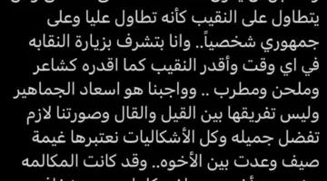 راغب علامة يقدم تحية واعتزاز لمصطفى كامل كنقيب وشاعر وملحن ومطرب.