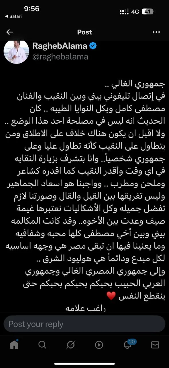 راغب علامة يقدم تحية واعتزاز لمصطفى كامل كنقيب وشاعر وملحن ومطرب. راغب علامة يقدم تحية واعتزاز لمصطفى كامل كنقيب وشاعر وملحن ومطرب.