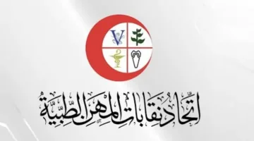 رفع قيمة المعاش إلى 2000 جنيه.. اتحاد نقابات المهن الطبية يحدد مواعيد صرف معاشات الأعضاء حتى نهاية 2025.