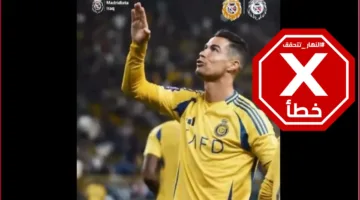 رونالدو يدخل الترند الإيراني الذي أثار قلق أفيخاي أدرعي؟ النهار تستعرض الحقائق