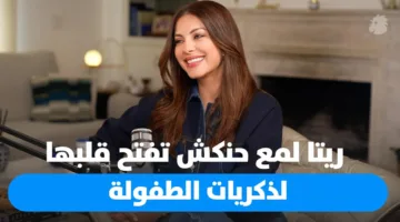 ريتا لمع حنكش تروي لأول مرة قصة والدها الذي قام بتربيةها وشقيقها بمفرده بعد رحيل والدتهما