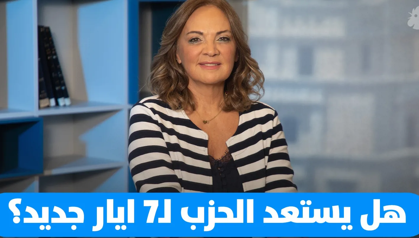 سابين عويس: هل سيكون القرار تأجيلاً أم صراعاً؟ لبنان في تحدٍّ بشأن السلاح سابين عويس: هل سيكون القرار تأجيلاً أم صراعاً؟ لبنان في تحدٍّ بشأن السلاح