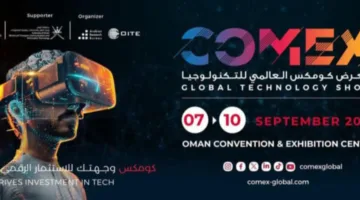 سلطنة عُمان تستضيف الدورة الرابعة والثلاثين من «كومكس 2025» للتكنولوجيا في سبتمبر