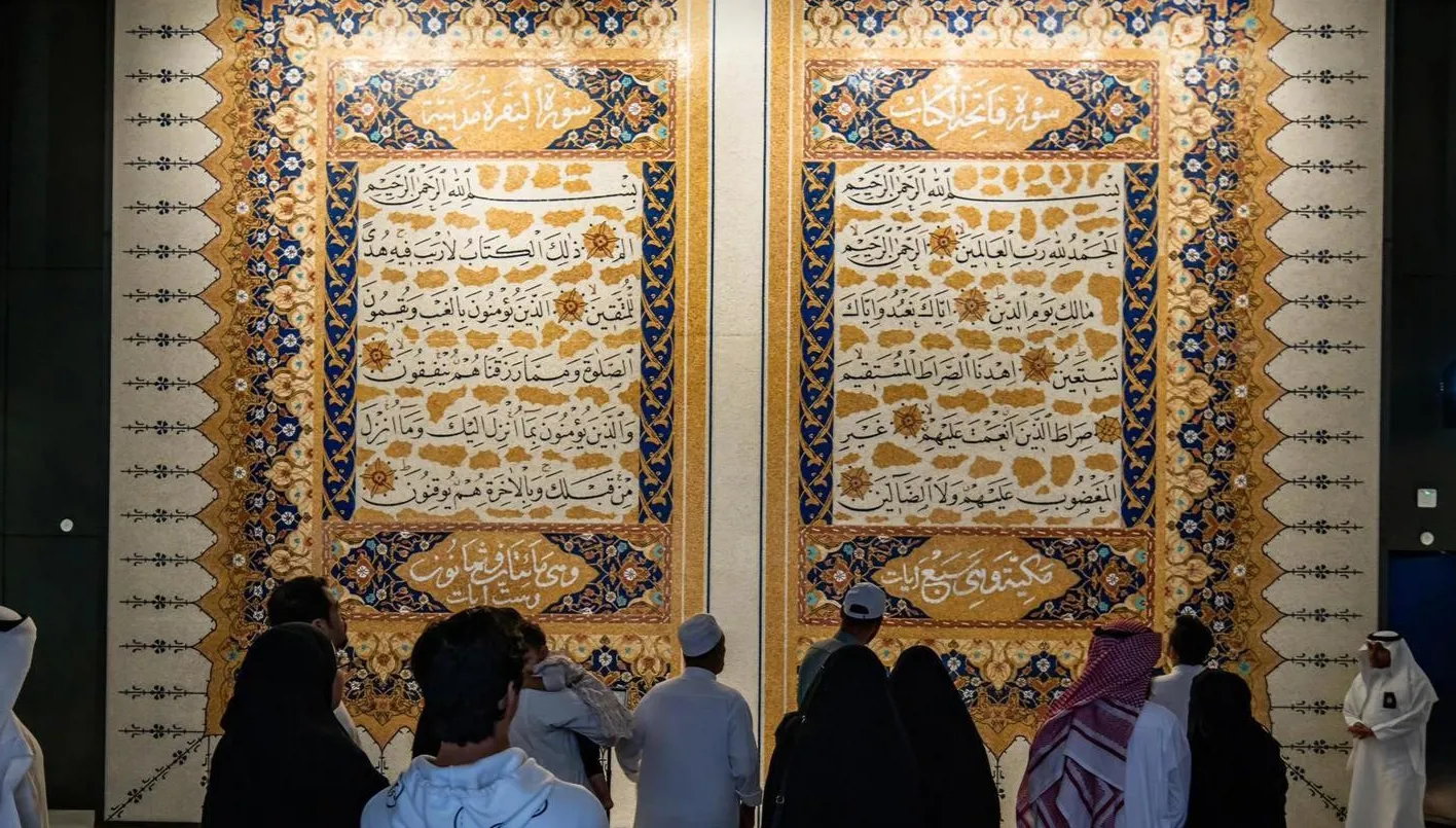 سورة الفاتحة مصنوعة من أكثر من مليون قطعة فسيفساء في المملكة العربية السعودية