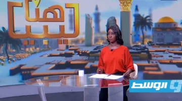 شاهد في “هنا ليبيا”: إجراءات لضبط الأسعار في سبها ودورات تدريبية تحت شعار “صنع في ليبيا”