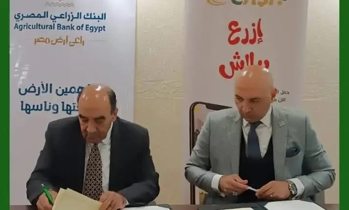 شراكة استراتيجية بين البنك الزراعي وAgriCash لتحويل الزراعة رقميًا ودعم المزارعين الصغار.