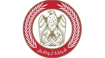 شرطة أبوظبي تحث الآباء على حماية أطفالهم من مروجي المخدرات.