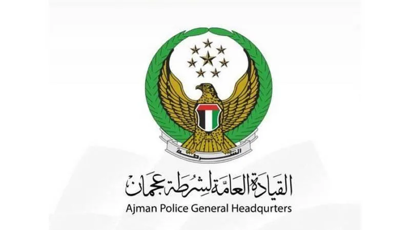 شرطة عجمان تطلق خدمة “تسجيل لوحات المركبات الكلاسيكية” عبر تطبيقها.