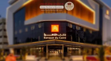 شهادة من بنك القاهرة: استثمار آمن بعائد شهري 17%
