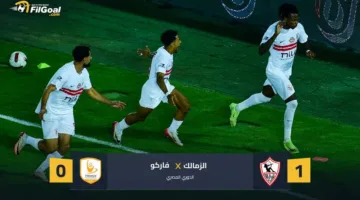 شيكو بانزا يحتفل مرة أخرى.. الزمالك يتغلب على فاركو وينفرد بالصدارة في الدوري