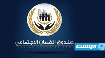 صندوق الضمان الاجتماعي: رفع مستويات المعاشات للمتقاعدين