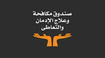 صندوق مكافحة الإدمان: سوهاج تسجل أعلى معدل تعاطي للمخدرات، بينما بورسعيد تتقدم في الإحصائيات.