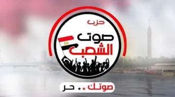صوت الناس: طرد الفلسطينيين يعتبر جريمة حرب ومخطط لتقويض القضية الفلسطينية.. ونؤيد الموقف المصري