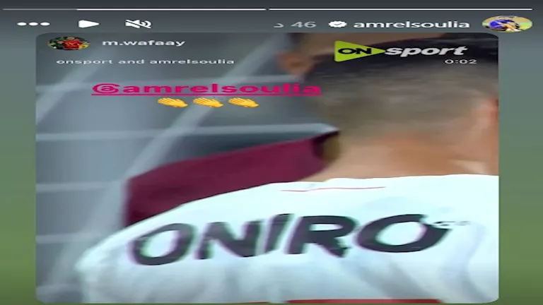 طبيب النادي الأهلي السابق يثني على عمرو السولية طبيب النادي الأهلي السابق يثني على عمرو السولية