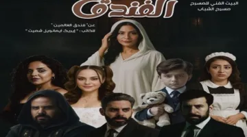 عرض مسرحية “الفندق” في إطار المهرجان القومي للمسرح المصري