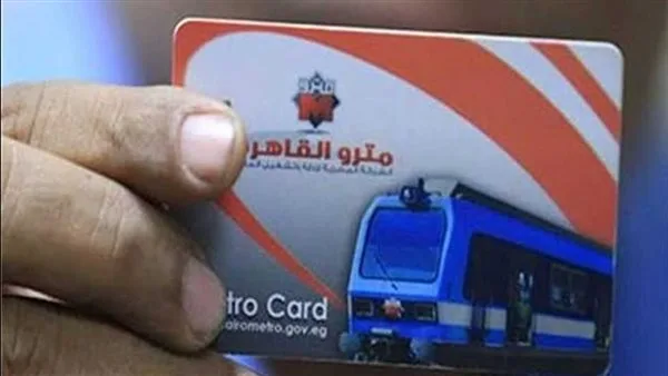 عروض مميزة للطلاب وكبار السن: أسعار اشتراكات مترو الأنفاق تزامناً مع بداية العام الدراسي 2025 عروض مميزة للطلاب وكبار السن: أسعار اشتراكات مترو الأنفاق تزامناً مع بداية العام الدراسي 2025