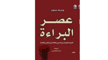 علماء الفيزياء النووية يحدثون ثورة في العالم