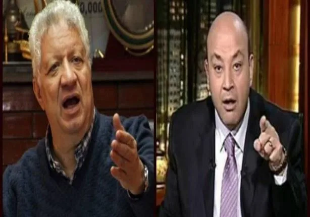 عمرو أديب يجيب على مرتضى منصور: ‘فلست يامورتا وفشلت’ عمرو أديب يجيب على مرتضى منصور: ‘فلست يامورتا وفشلت’