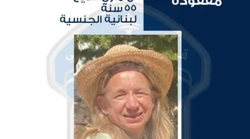 غادرت ولم ترجع.. هل لديكم أي أخبار عنها؟