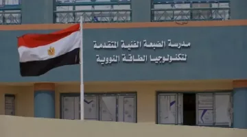 فتح باب التسجيل لدفعة جديدة من طلاب “الإعدادية” في مدارس الكهرباء: الشروط والمواعيد