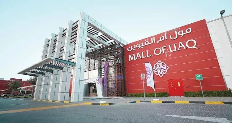 فعاليات عائلية وأنشطة ترفيهية في المبادرة الصيفية بأم القيوين فعاليات عائلية وأنشطة ترفيهية في المبادرة الصيفية بأم القيوين