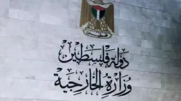 فلسطين تنبّه المجتمع الدولي من قبول قرار الاستيطان الإسرائيلي
