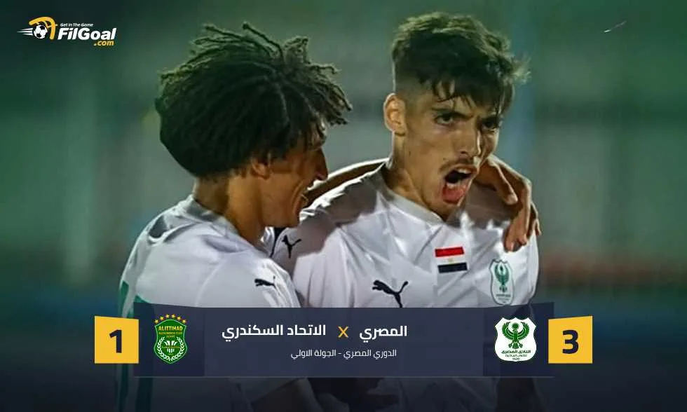 فوز المصري على الاتحاد يحقق له صدارة مؤقتة في مباراة مثيرة ورائعة فوز المصري على الاتحاد يحقق له صدارة مؤقتة في مباراة مثيرة ورائعة