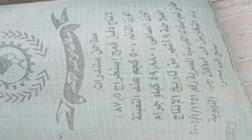 في غضون 24 ساعة.. قوات الشرطة تضبط 5 أطنان من الدقيق البلدي المدعوم.