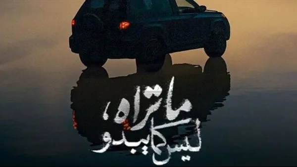 في “فلاش باك” و”بتوقيت 2028″: الزمن شخصية غائبة في قصص “ما تراه ليس كما يبدو”