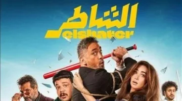 فيلم “الشاطر” يستمر في تحقيق النجاح المالي.. أمير كرارة يجني 55 مليون جنيه خلال 17 يومًا