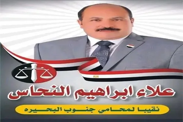 قانوني: عدم صحة محاكمة المحامين دون موافقة النائب العام قانوني: عدم صحة محاكمة المحامين دون موافقة النائب العام