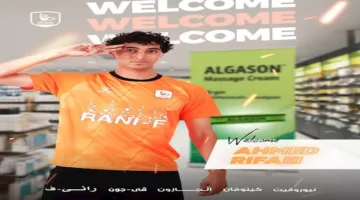 قبل انتهاء فترة التسجيل.. فاركو يعلن رسميًا عن تعاقده مع مدافع الزمالك