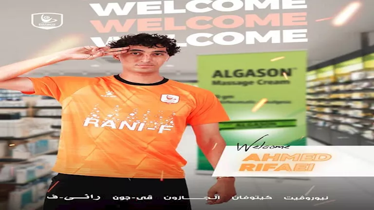 قبل انتهاء فترة التسجيل.. فاركو يعلن رسميًا عن تعاقده مع مدافع الزمالك قبل انتهاء فترة التسجيل.. فاركو يعلن رسميًا عن تعاقده مع مدافع الزمالك