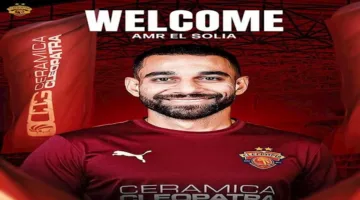 قبل لقاء الزمالك: تعاقدات سيراميكا كليوباترا في فترة الانتقالات الصيفية