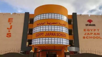 قريباً.. انتهاء فترة التقديم لوظيفة “معلم متدرب” في المدارس المصرية اليابانية