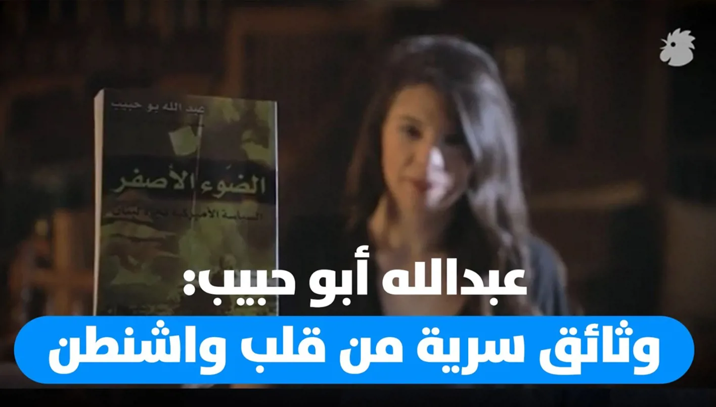 قصة قصيرة: عبدالله أبو حبيب… السفير الذي شهد الأحداث قصة قصيرة: عبدالله أبو حبيب… السفير الذي شهد الأحداث