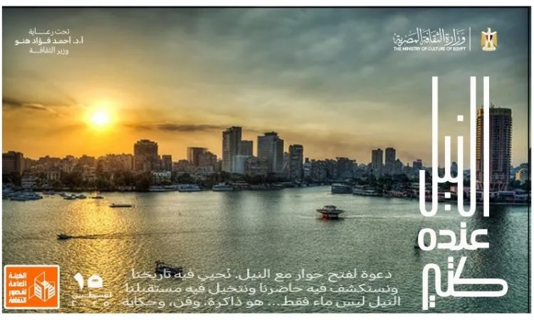 قصور الثقافة تكرم ‘النيل عنده كتير’ في منطقة القناة وسيناء قصور الثقافة تكرم ‘النيل عنده كتير’ في منطقة القناة وسيناء