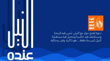 قصور الثقافة تنظم مسابقتين للأطفال في إطار مبادرة “النيل غني بالموارد”