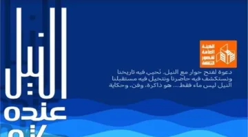 قصور الثقافة تنظم مسابقتين للأطفال في إطار مبادرة “النيل يمتاز بالكثير”