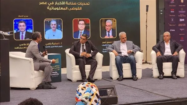 قمة الابتكار الإعلامي تستعرض صعوبات قطاع الأخبار في زمن الفوضى المعلوماتية قمة الابتكار الإعلامي تستعرض صعوبات قطاع الأخبار في زمن الفوضى المعلوماتية