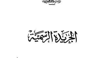 كل ما تحتاج معرفته عن قانون الإيجار القديم بعد الموافقة عليه