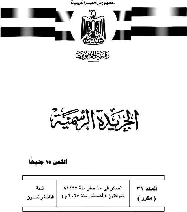 كل ما تحتاج معرفته عن قانون الإيجار القديم بعد الموافقة عليه كل ما تحتاج معرفته عن قانون الإيجار القديم بعد الموافقة عليه