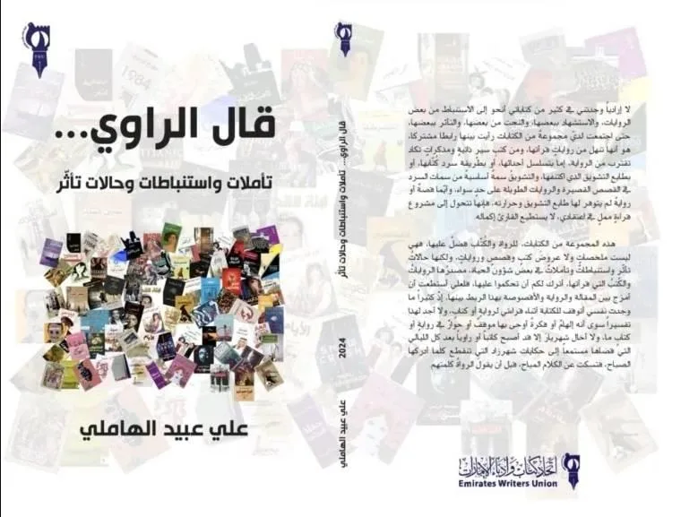 « كما ذكر الراوي ».. الكتاب رفيق العمر « كما ذكر الراوي ».. الكتاب رفيق العمر