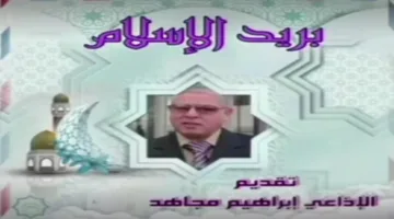 كيف كان تعامل النبي مع المنافقين؟